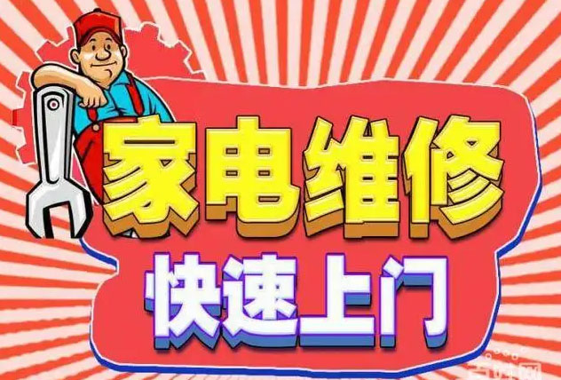 二道区森歌燃气灶维修